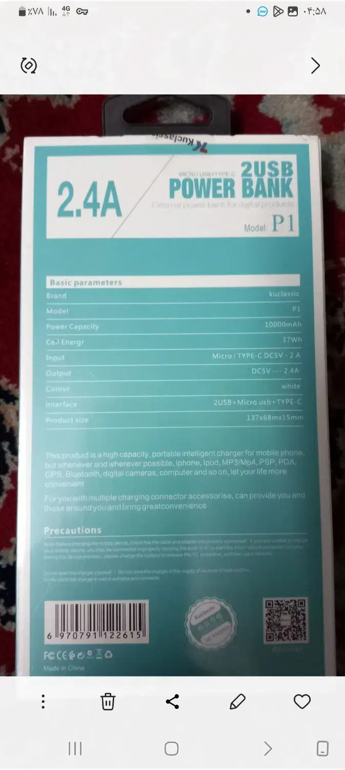 پاور بانک ۱۰۰۰۰ پر قدرت آکبند|لوازم جانبی موبایل و تبلت|قدس, شهرک دانش|دیوار