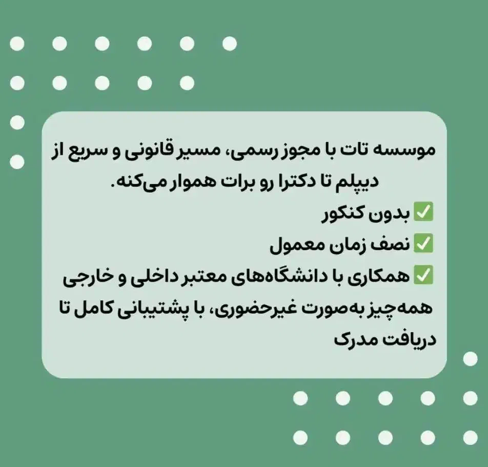 از دیپلم تا دکتری همراه شماییم|خدمات آموزشی|قزوین, |دیوار
