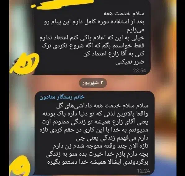 ترک انواع مخدر بدون درد،خماری|خدمات آرایشگری و زیبایی|جیرفت, |دیوار