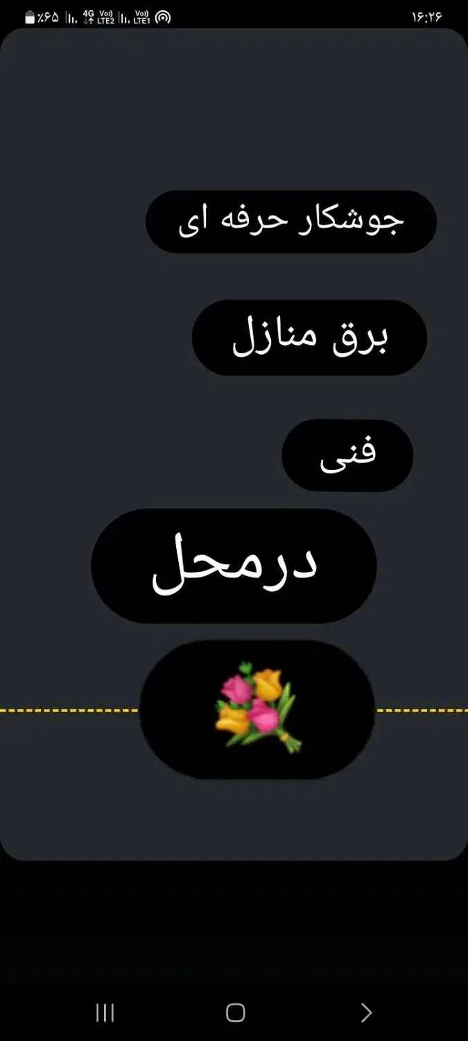 جوشکارحرفه ای  برق منازل .فنی|خدمات پیشه و مهارت|تهران, بوستان ولایت|دیوار