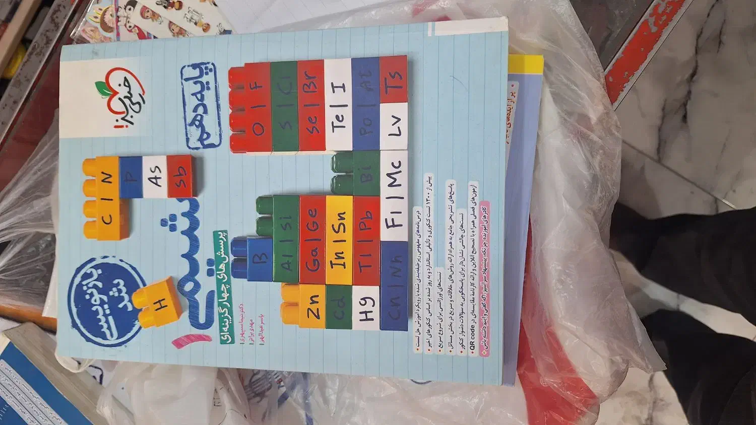 فروش کتاب|کتاب و مجله آموزشی|لردگان, |دیوار