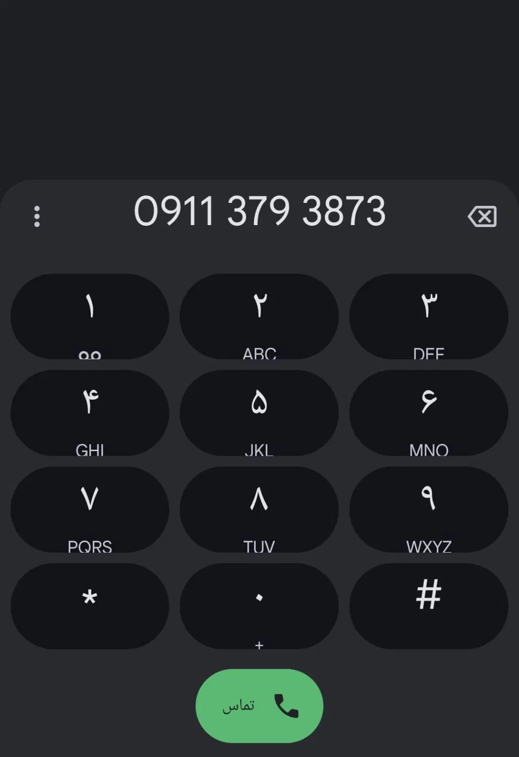 0911-379-3873|سیم‌کارت|گنبد کاووس, |دیوار