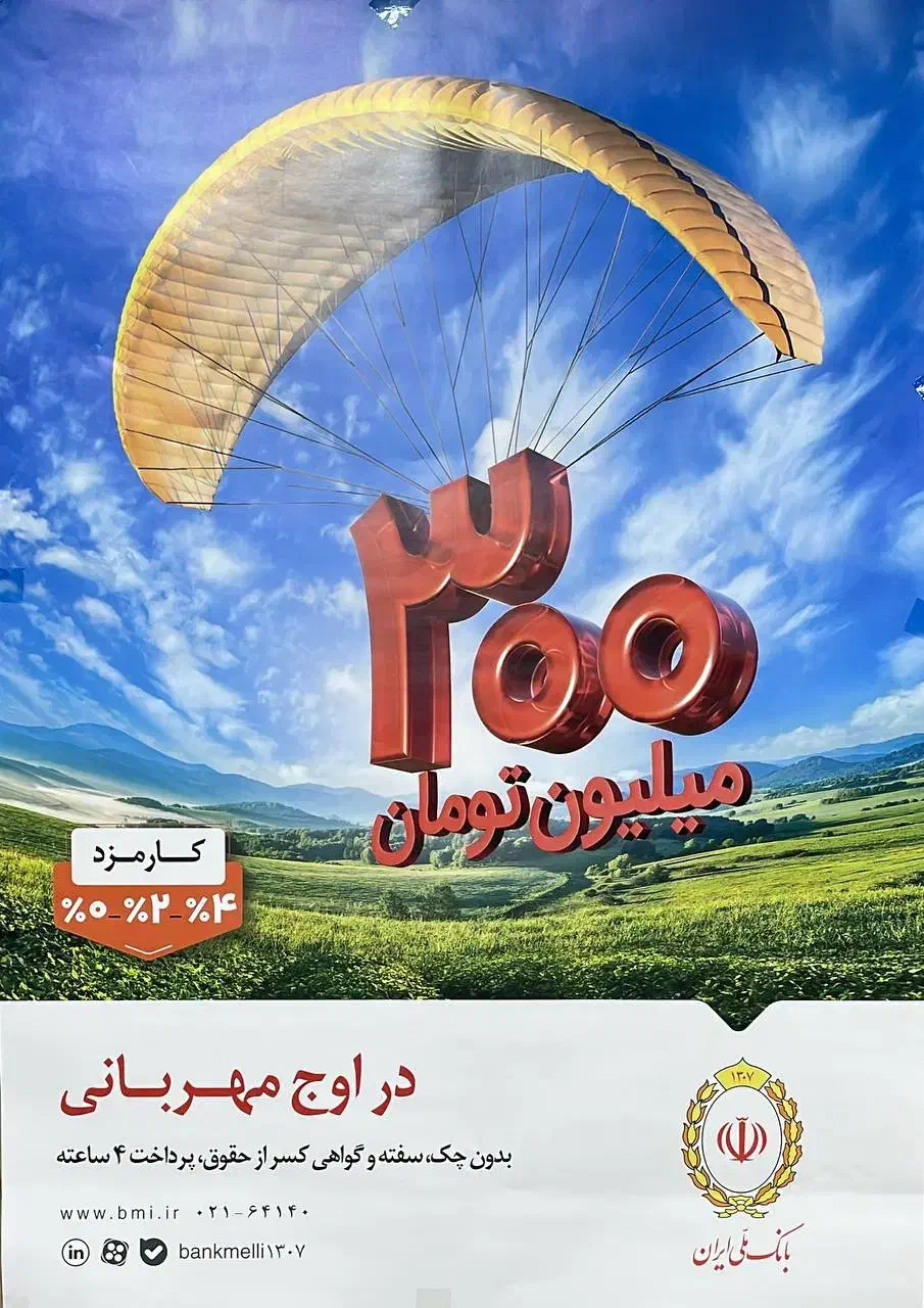 وامدریافتی|خدمات مالی، حسابداری، بیمه|کرج, عظیمیه|دیوار