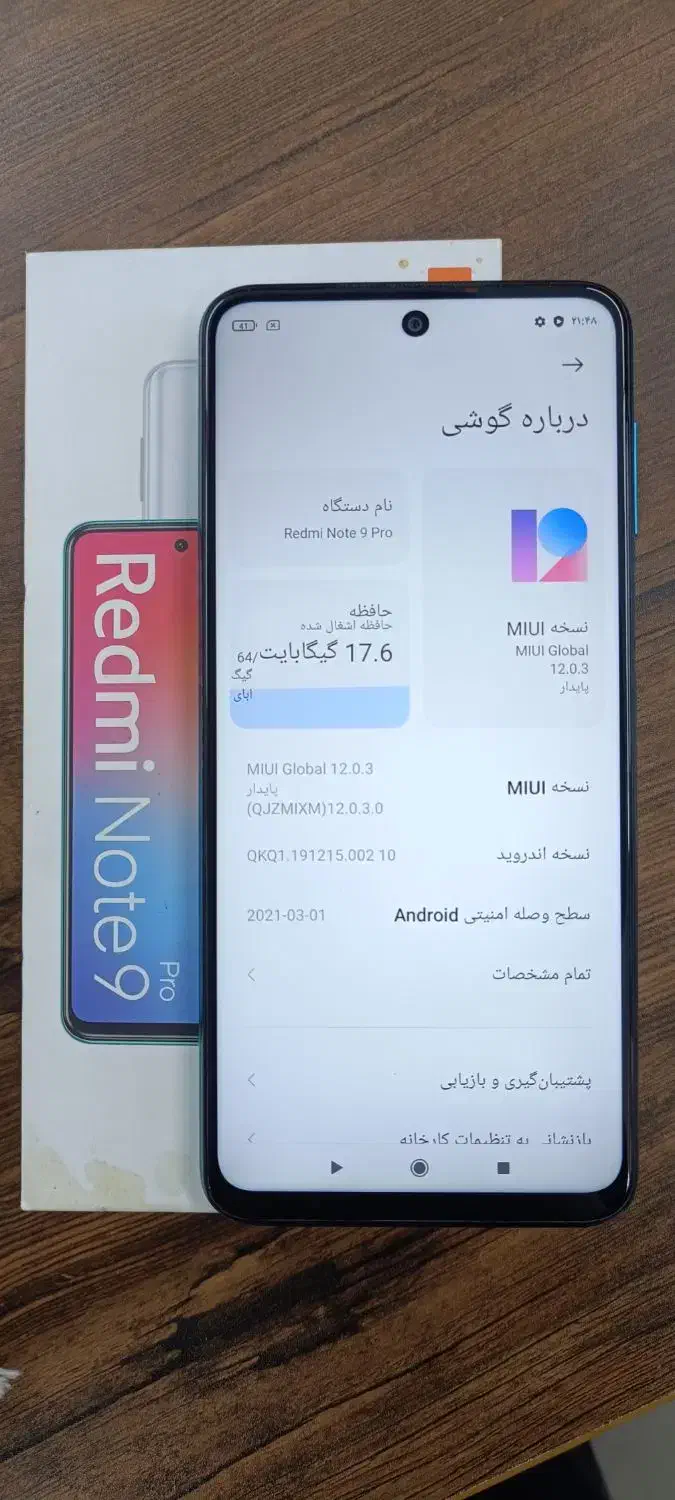 شیائومی Note 9 pro|موبایل|الیگودرز, |دیوار