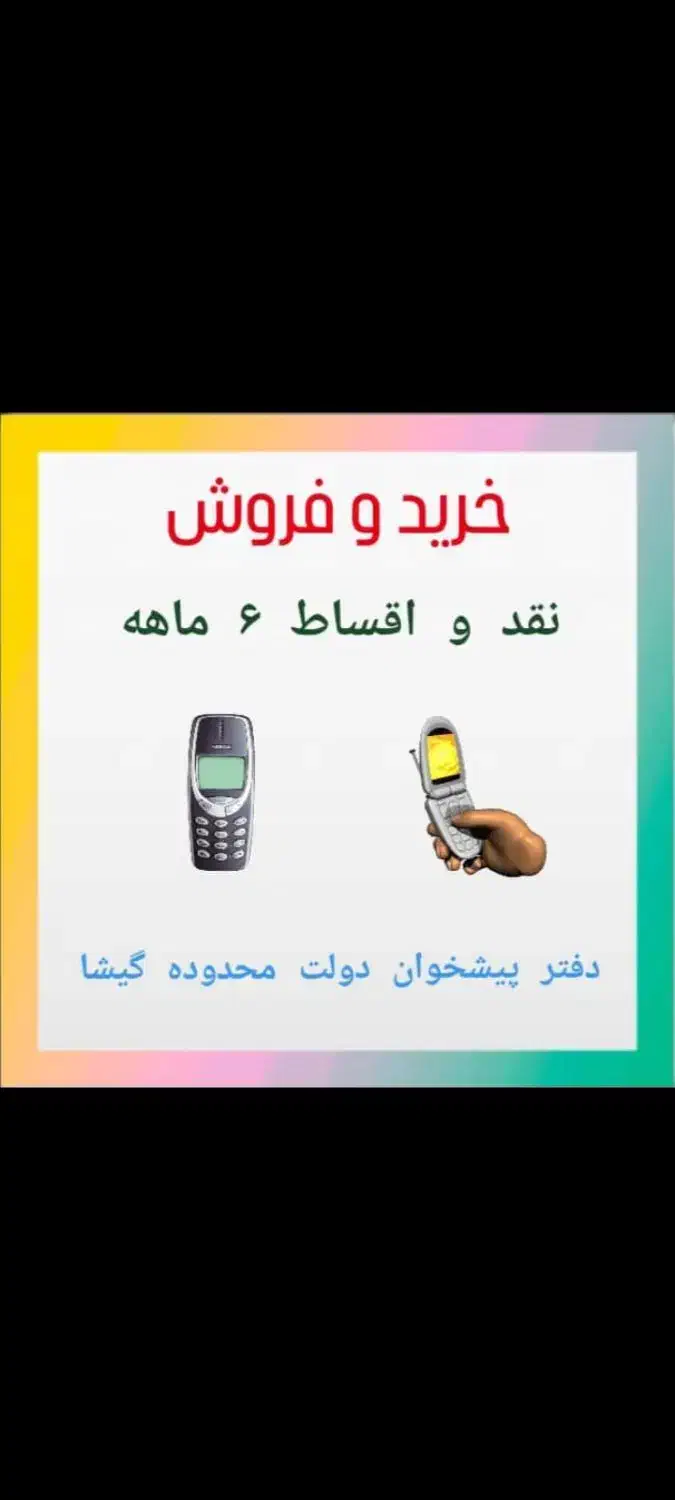 0912.6300.212|سیم‌کارت|تهران, فردوسی|دیوار