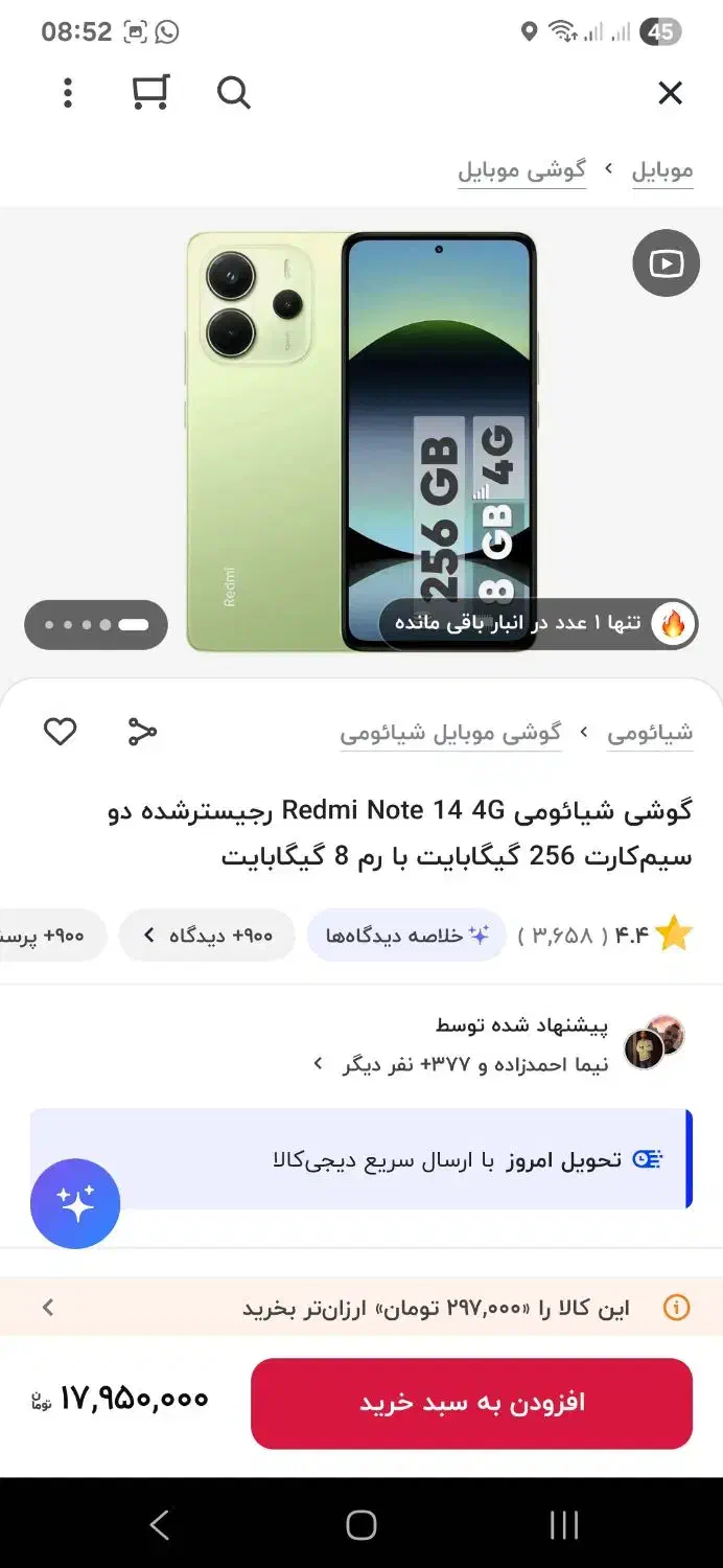 ردمی نوت ۱۴|موبایل|تهران, پونک|دیوار