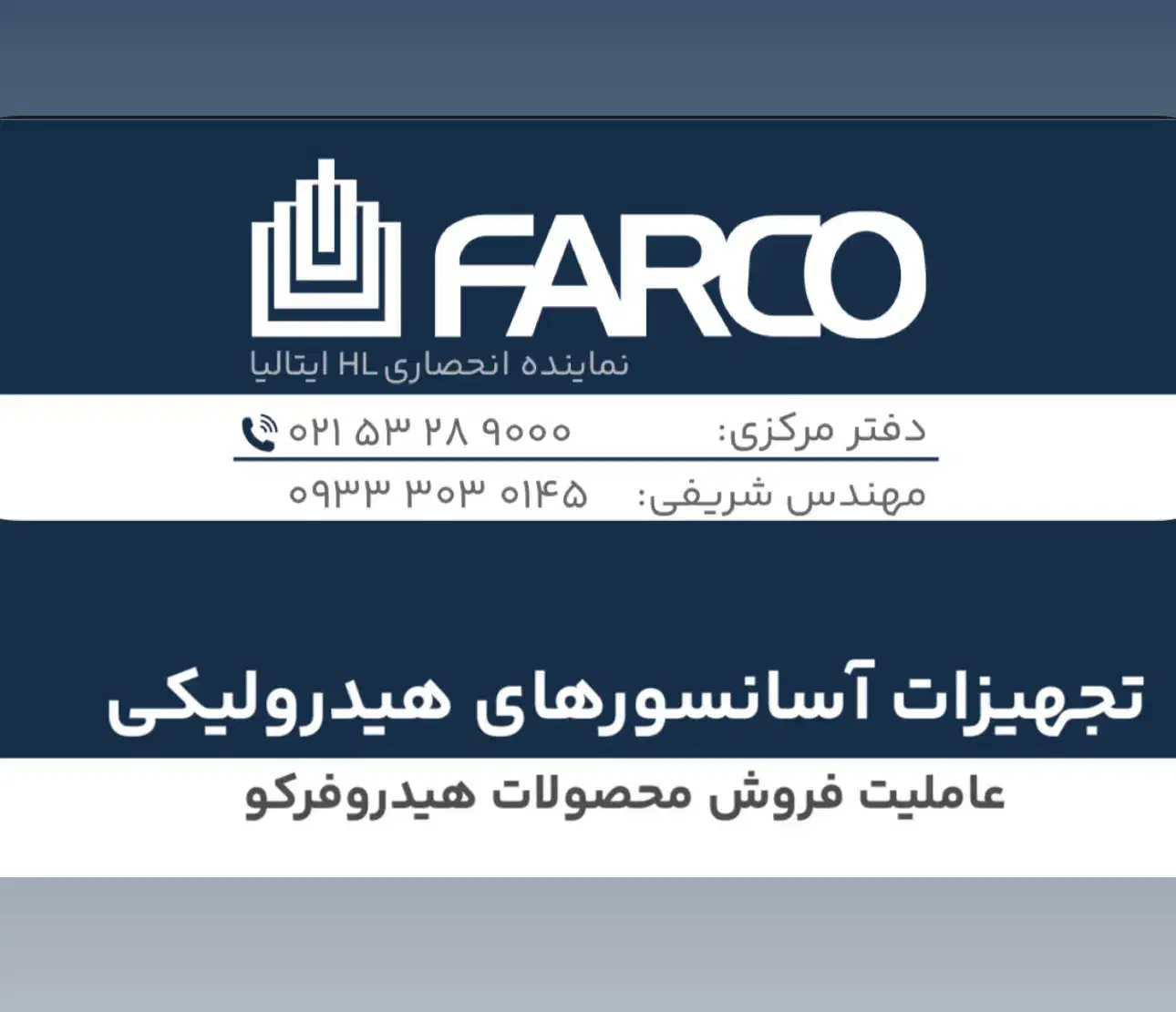 جک و پاوریونیت آسانسور هیدرولیکی هیدروفرکو HL|مصالح و تجهیزات ساختمان|قزوین, |دیوار