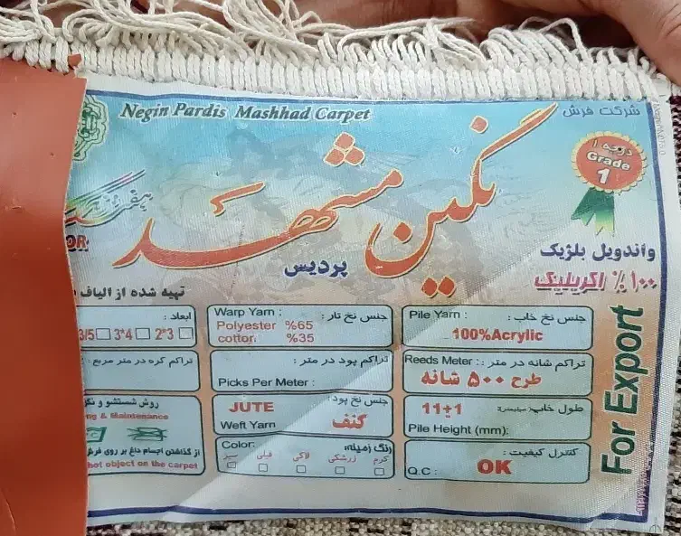 2 عدد فرش 6 متری نگین مشهد|فرش|شاندیز, |دیوار