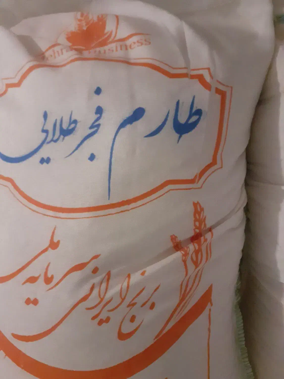 برنج طارم فجر ایرانی اصل کیسه ایی ۳۰۰۰۰۰۰|خوردنی و آشامیدنی|کرمانشاه, |دیوار