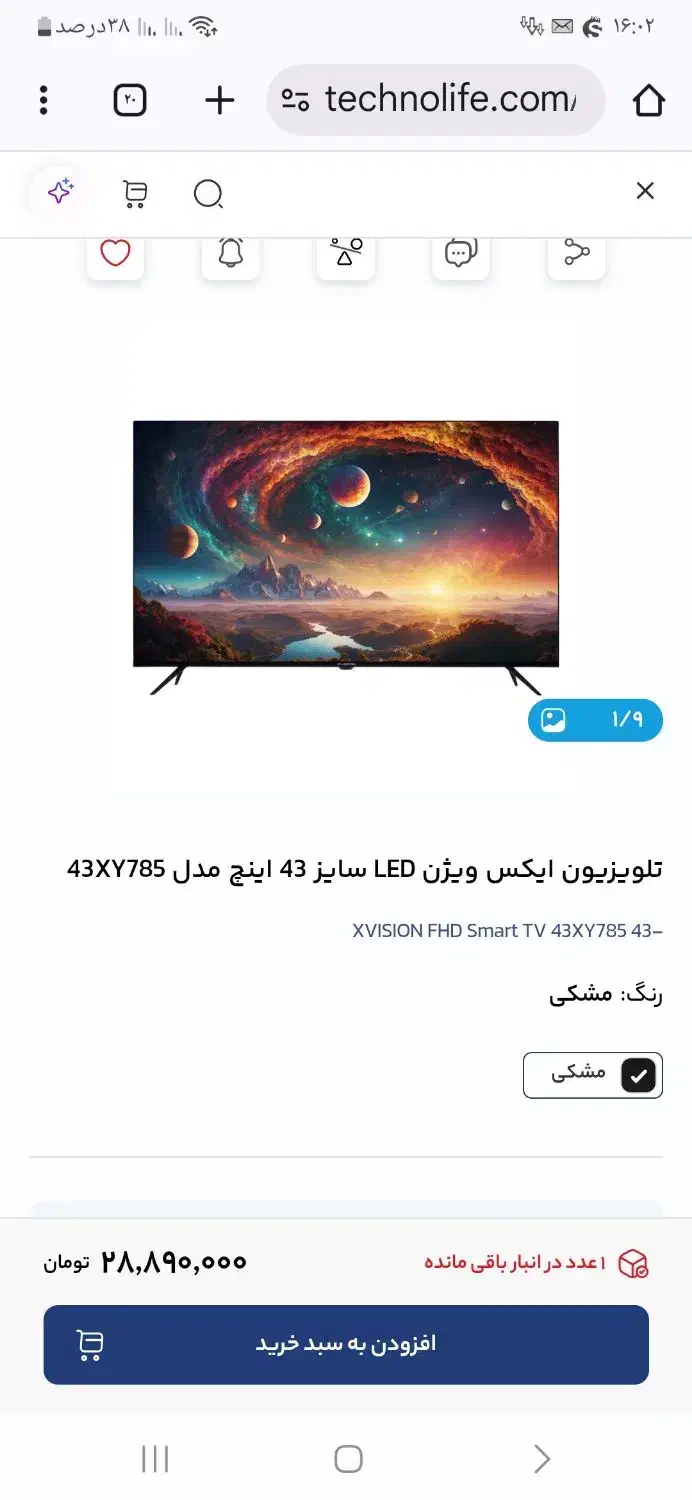 تلوزیون سامسونگ DU7000 آکبند 4K سایز 43 اینچ|تلویزیون و پروژکتور|یزد, |دیوار