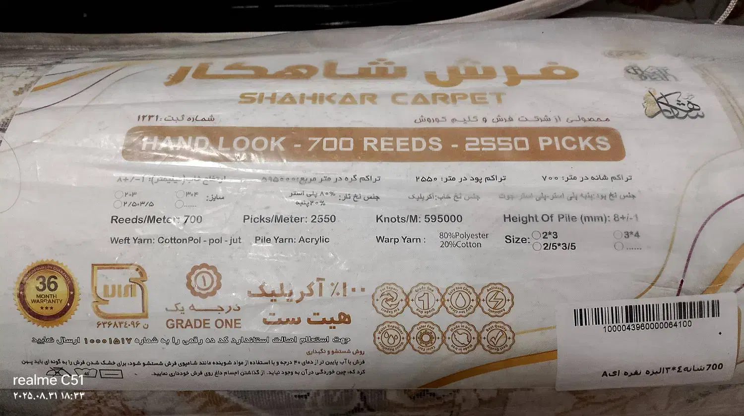 یک جفت فرش ۱۲متری|فرش|شوشتر, |دیوار