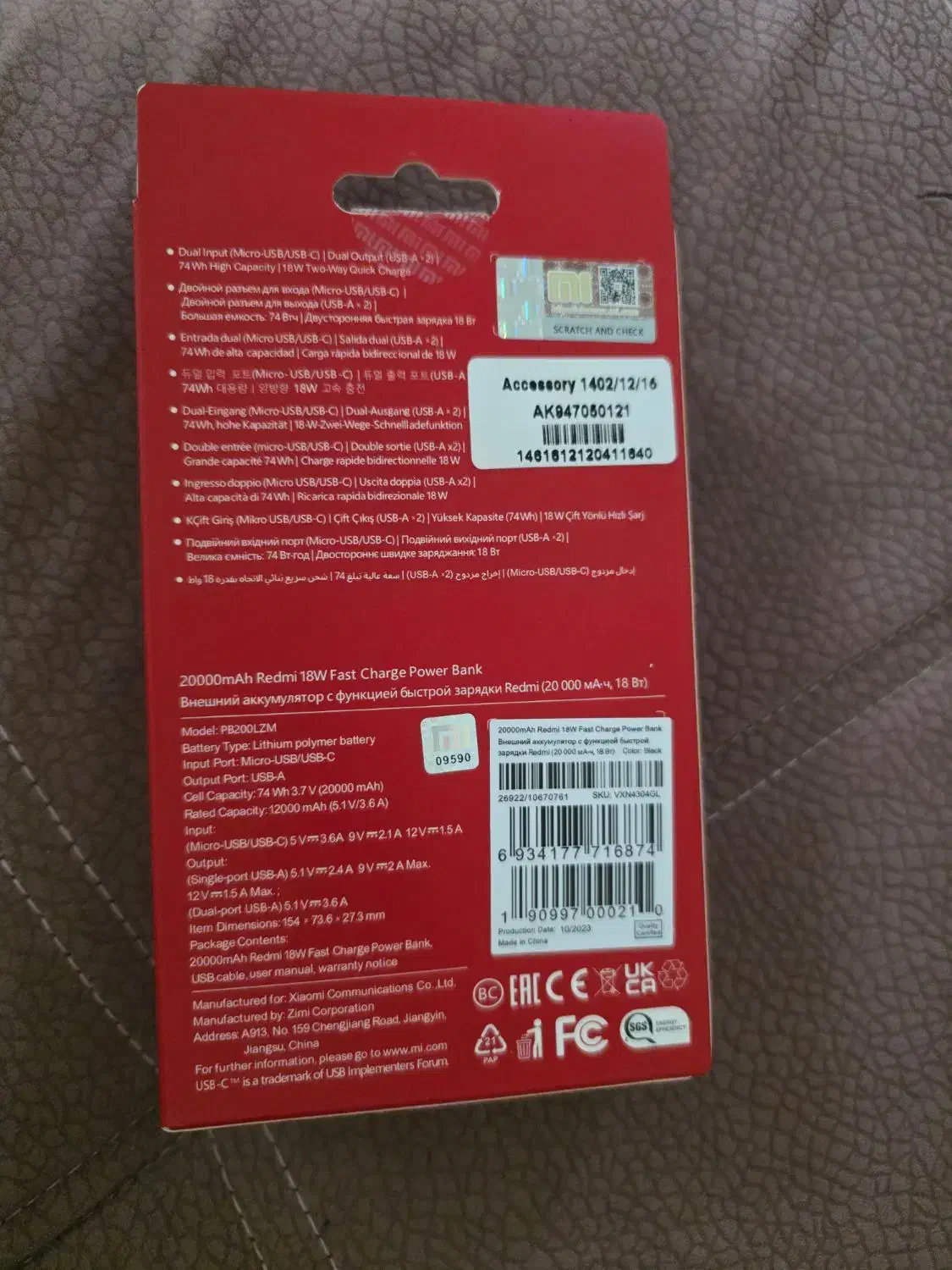 پاور بانک اصل ۱۸ وات شیائومی ظرفیت ۲۰۰۰۰ میلی آمپر|لوازم جانبی موبایل و تبلت|اصفهان, شهریار|دیوار