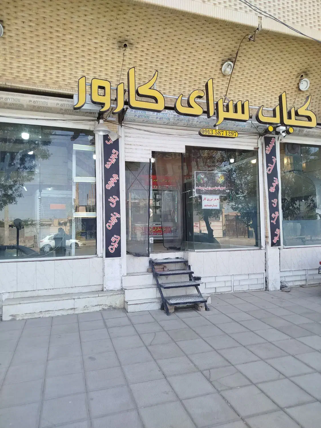 نیروی کار ساده برای کباب سرا|استخدام خدمات فروشگاه و رستوران|زرند, |دیوار