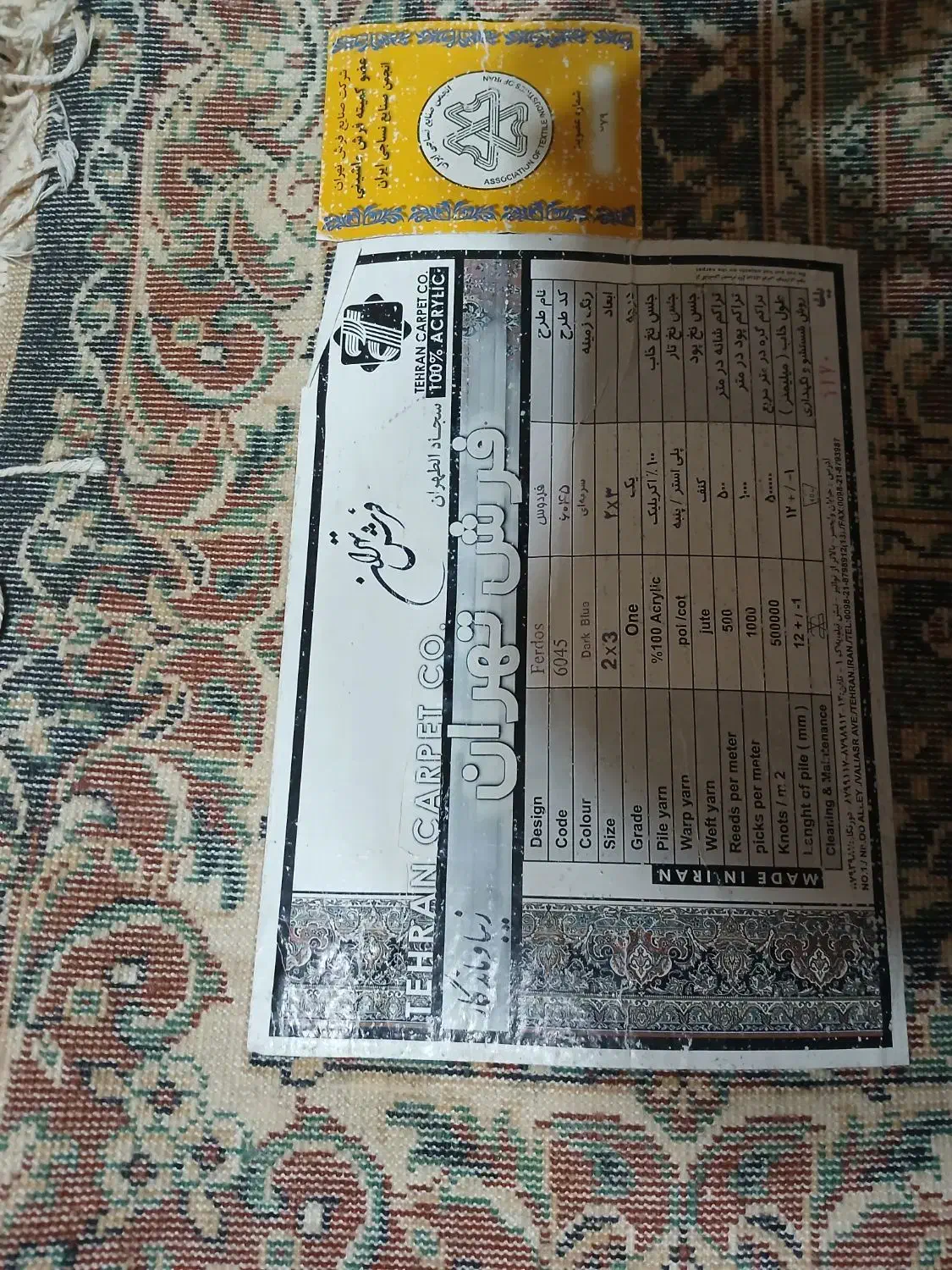 قالی ۵۰۰ شانه|فرش|کرمان, |دیوار