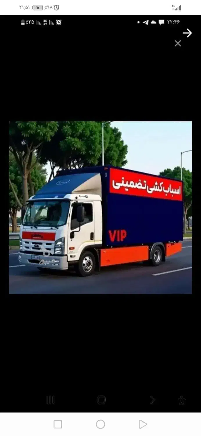 اتو بار بری حمل ونقل ساحل|خدمات حمل و نقل|محمودآباد, |دیوار