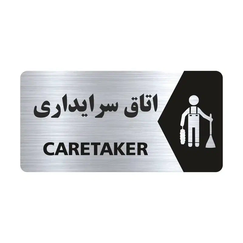 استخدام سرایدار و سرپرست خوابگاه خانم|استخدام سرایداری و نظافت|مشهد, هفت تیر (حافظ)|دیوار