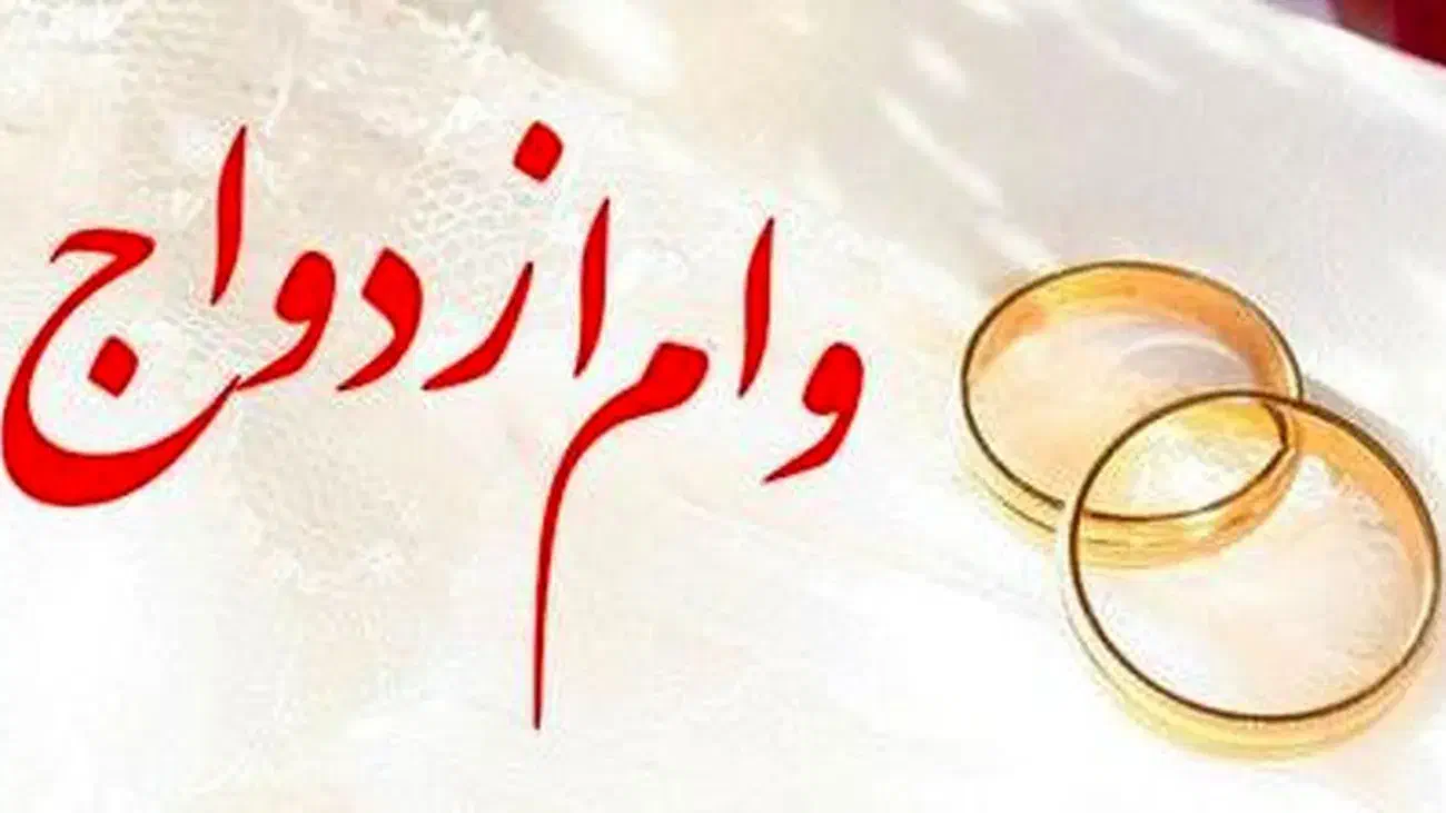 فروش وام ازدواج300میلیون تومانی 100میفروشم نقد|خدمات مالی، حسابداری، بیمه|کهنوج, |دیوار