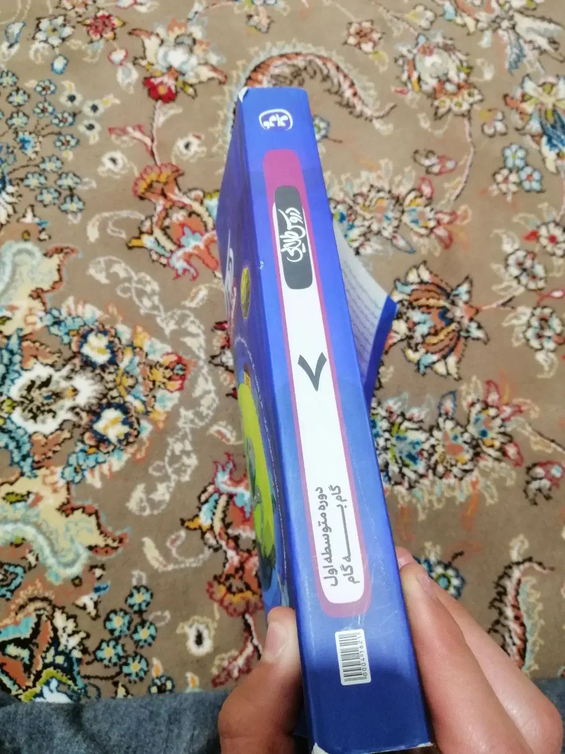 کتاب تدریس هفتم|کتاب و مجله آموزشی|اشنویه, |دیوار