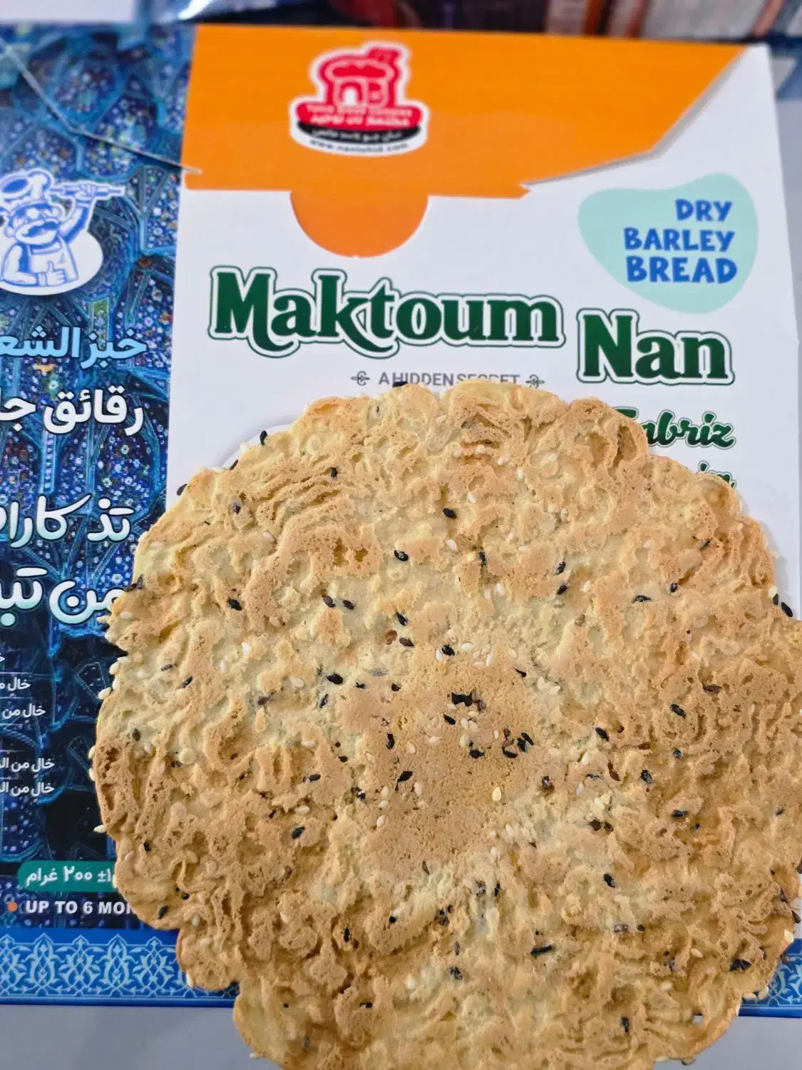 تولید انواع نان های بدون گلوتن و خالص|خوردنی و آشامیدنی|تبریز, |دیوار