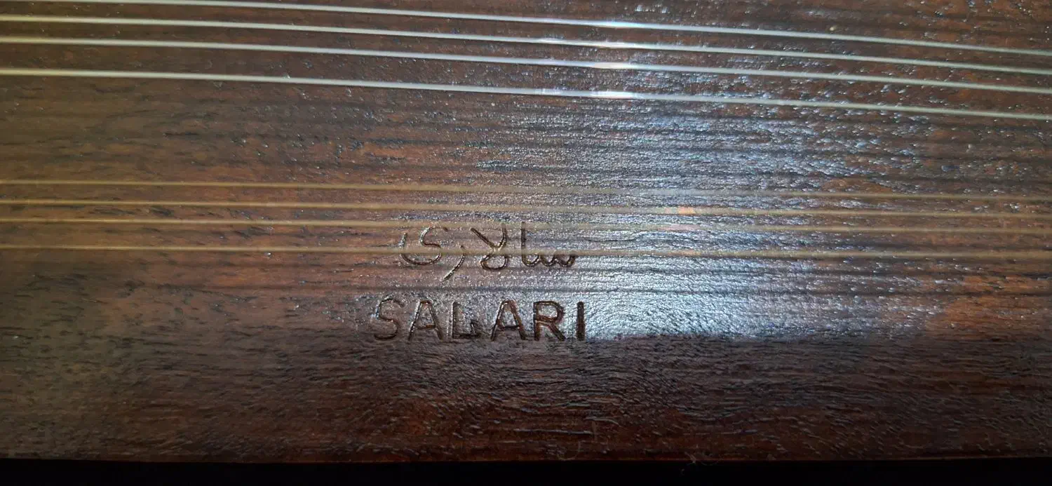 سنتور سالاری|سازهای سنتی|اندیشه, اندیشه فاز ۵|دیوار