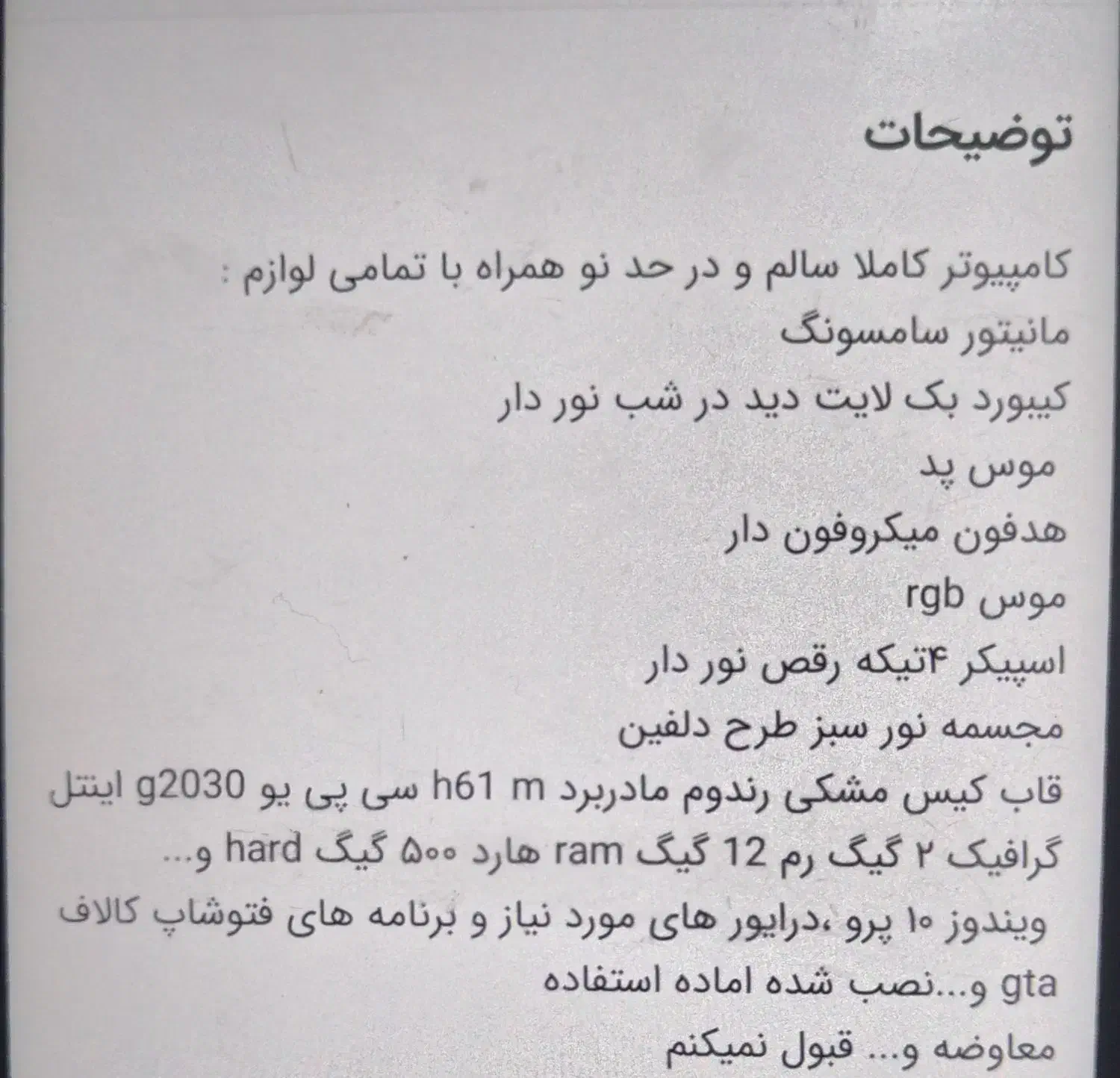 کامپیوتر سیستم|رایانه رومیزی|قرچک, شهرک الحدید|دیوار