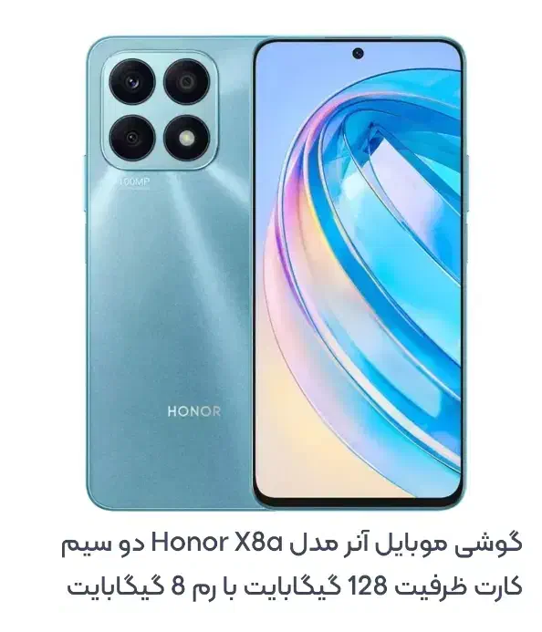 گوشی هانر x8a|موبایل|فردوس (خراسان), |دیوار