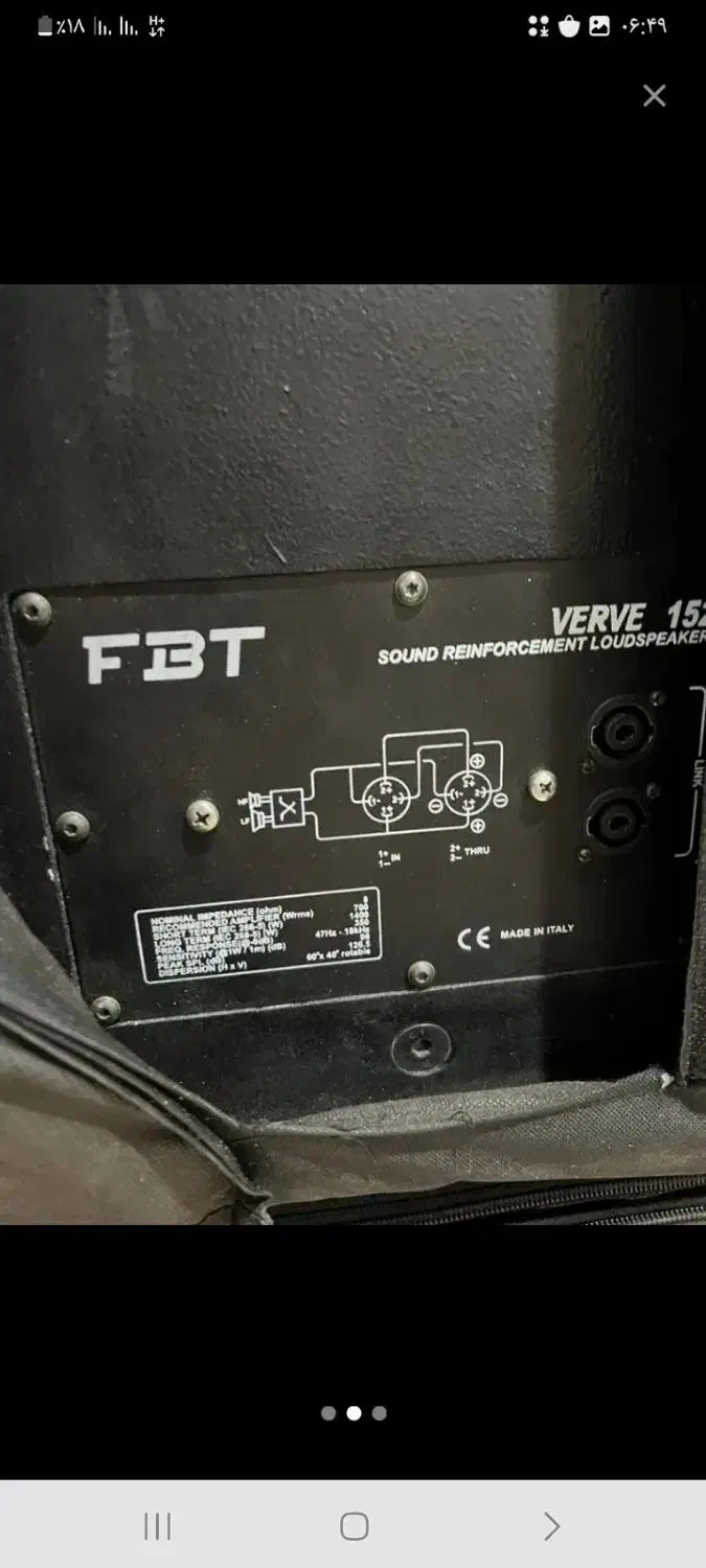 باند پستیو اف بی تی|صوتی و تصویری|قمرود, |دیوار