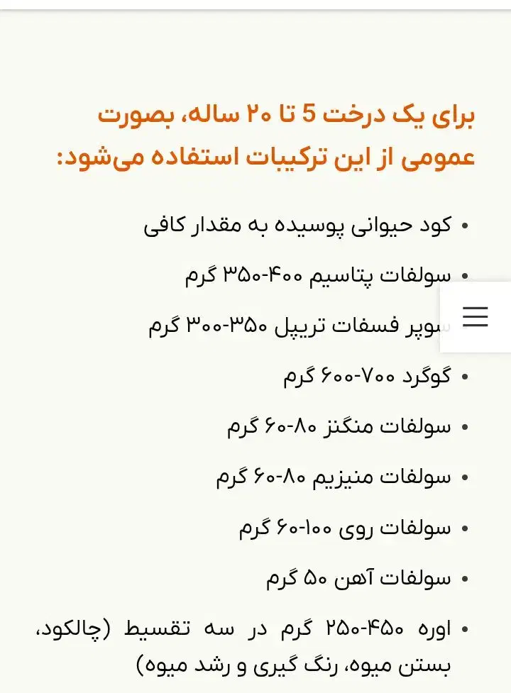 چالکود،هرس، گوده،کاشت درخت، کارهای باغبانی|خدمات باغبانی و درختکاری|شیراز, شهرک گلستان|دیوار