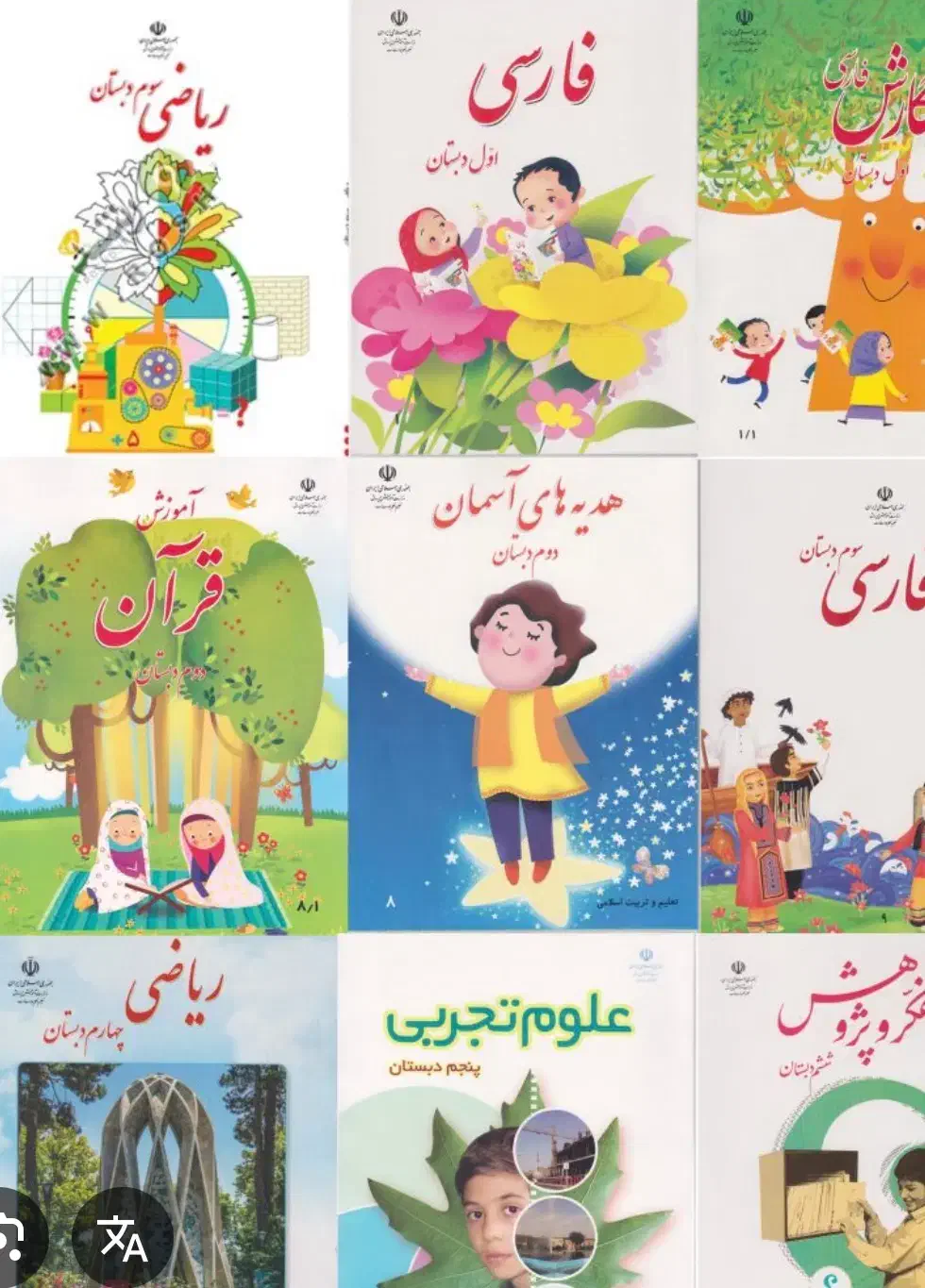 تدریس معلم خصوصی|خدمات آموزشی|شاهینشهر, گزبرخوار|دیوار