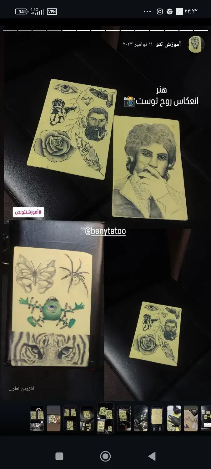 آموزش تتو|خدمات آموزشی|ملایر, |دیوار