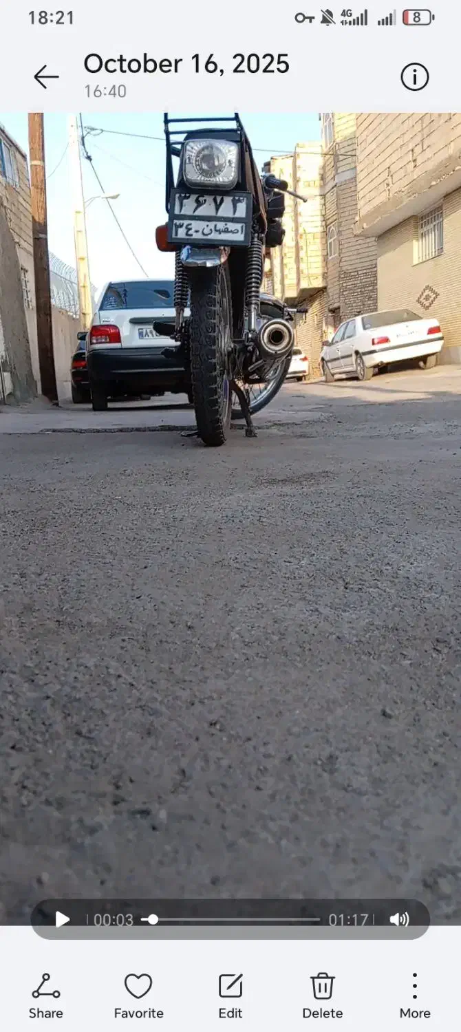 پلاک گمشده|اشیا|خمینیشهر, |دیوار