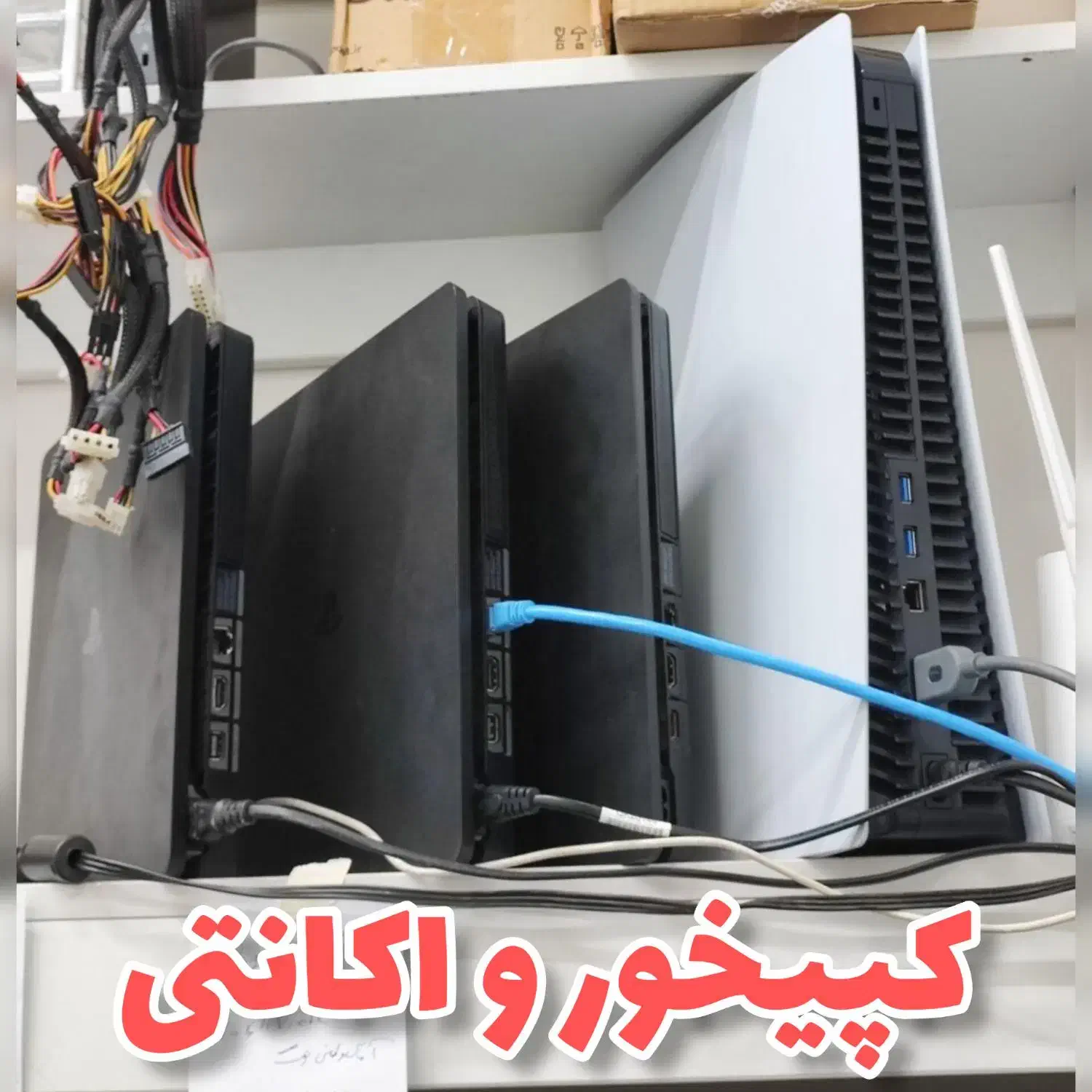 کپیخور پی اس فایو PS5 PS4 نصب بازی|کنسول، بازی ویدئویی و آنلاین|گرگان, |دیوار