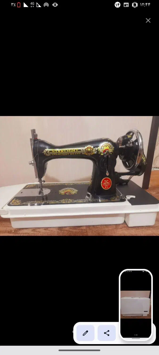 چرخ خیاطی|چرخ خیاطی و ریسندگی|تبریز, |دیوار