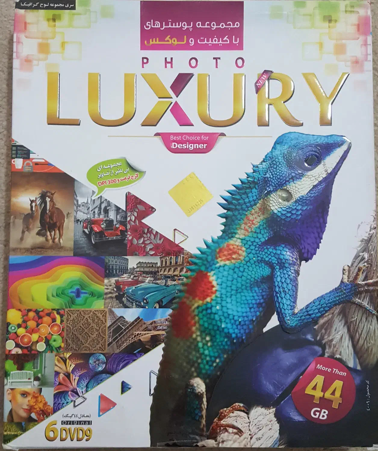 مجموعه های عظیم گرافیک،قالب سایت،جلوه های ویژه|قطعات و لوازم جانبی رایانه|محمدیه-قزوین, |دیوار