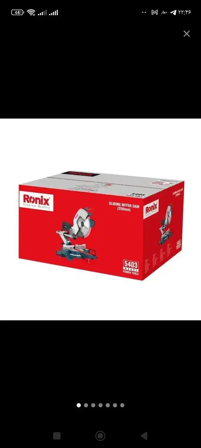 فروش ویژه فارسی بر ۲۵ سانت ۵۴۰۳ رونیکس40درصد تخفیف|ابزارآلات|کرمانشاه, |دیوار