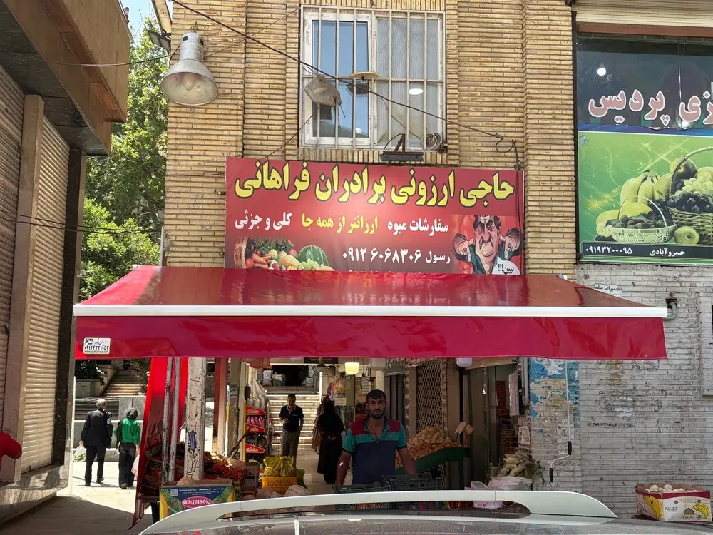 /قرمز سایبان بازویی کد300 مغازهکد300 تعمیرات تراس|فروشگاه و مغازه|تهران, بازار|دیوار