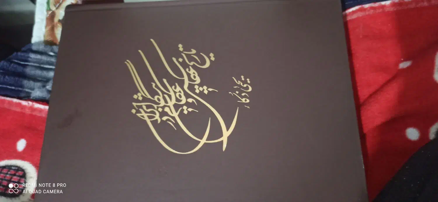 کتاب|کتاب و مجله تاریخی|تهران, پامنار|دیوار