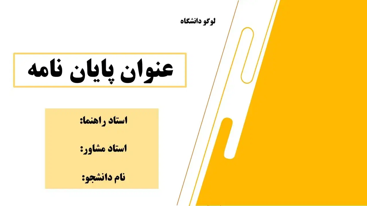 پــایان نامه عمران،معماری و شهرسازی|خدمات آموزشی|قم, بلوار امین و ساحلی|دیوار