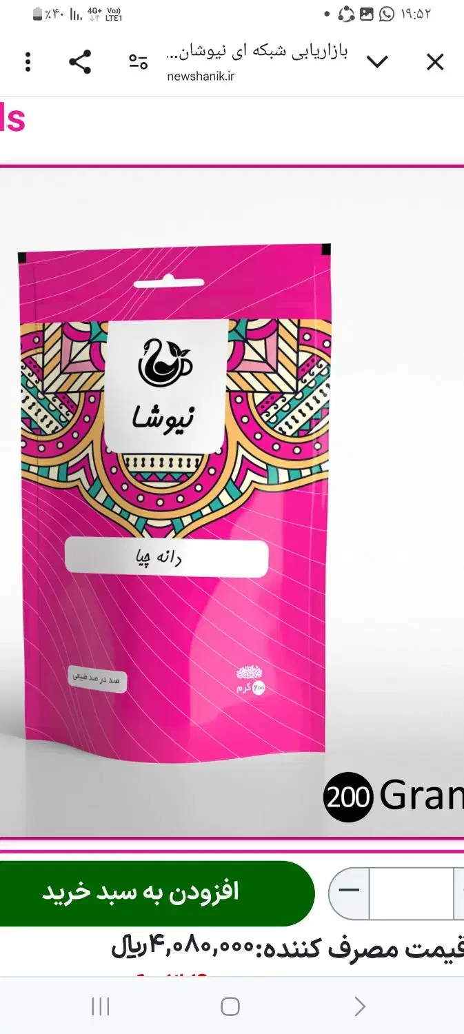 سیر کننده با فیبر بالا و باعث لاغری|خوردنی و آشامیدنی|اصفهان, شهرک صنعتی جی|دیوار