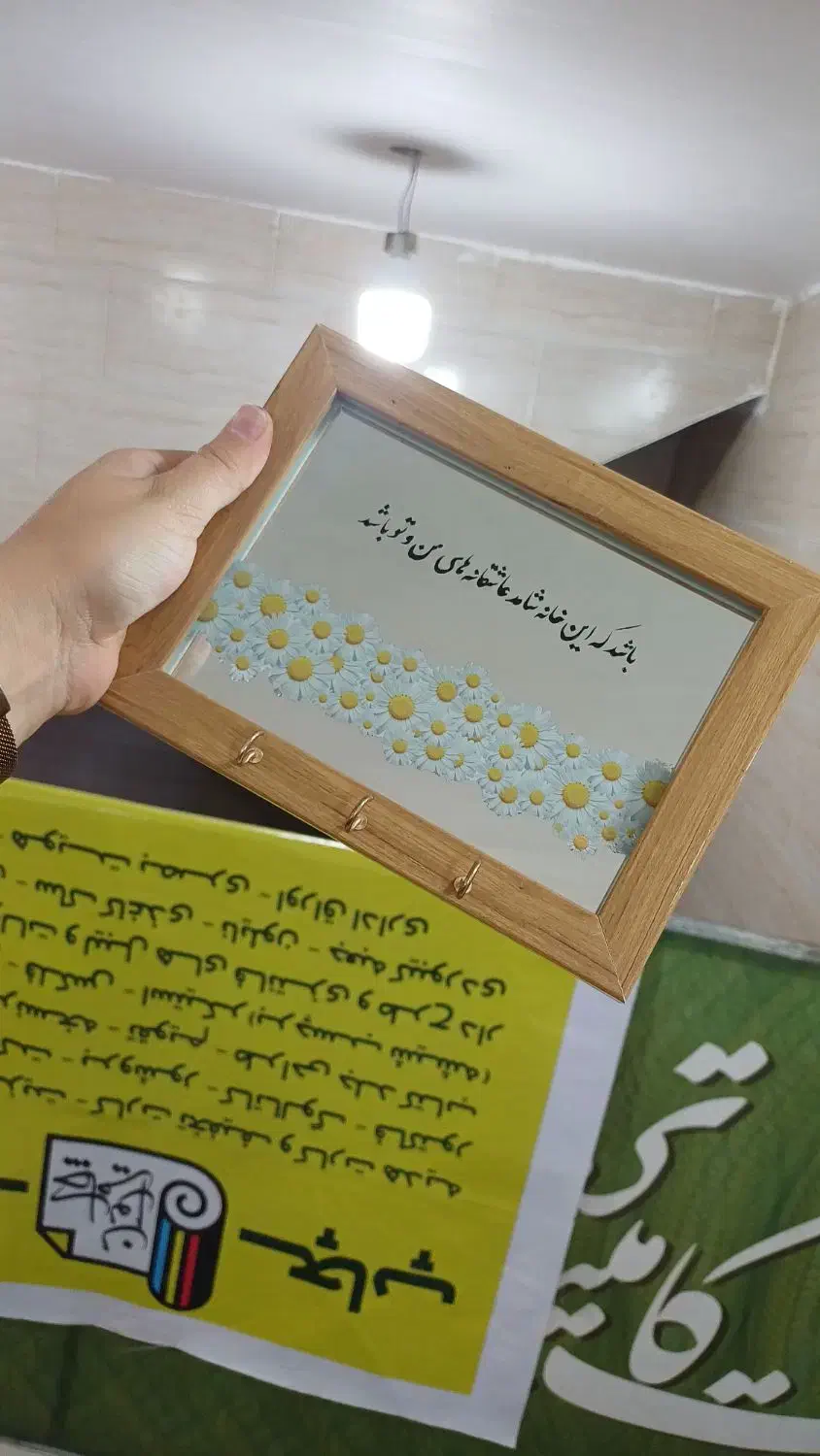 جاکلیدی دیواری|آینه|مریوان, |دیوار