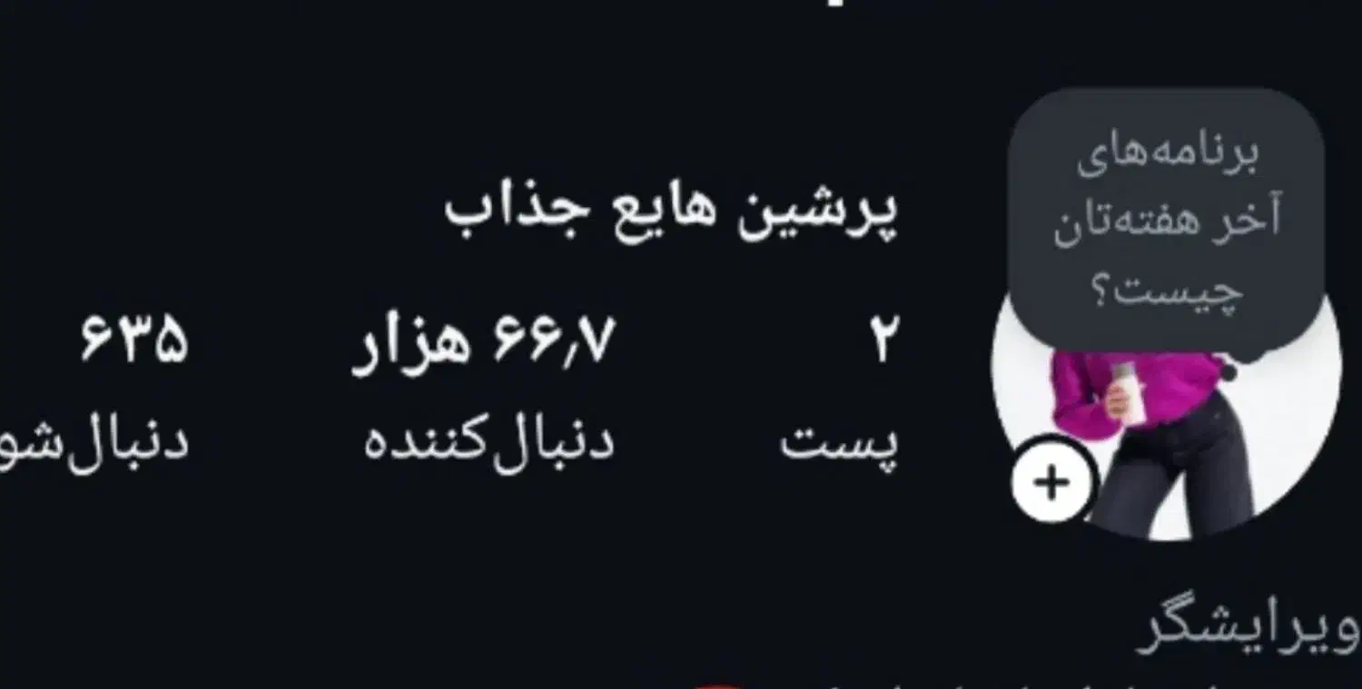 اینستگرام ۷۰ کا|لوازم جانبی موبایل و تبلت|شیراز, ابیوردی|دیوار