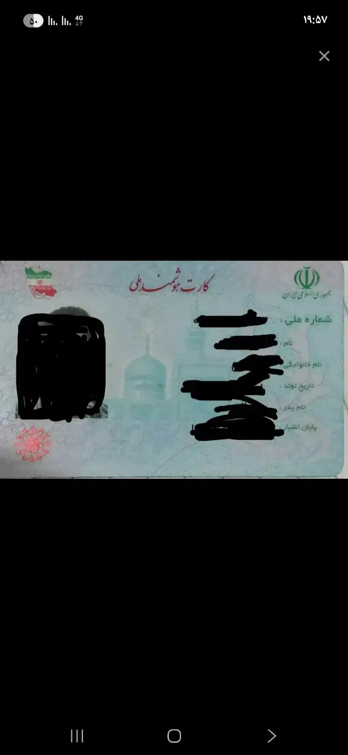 مدارک گم کردم|اشیا|قم, آلوچو|دیوار