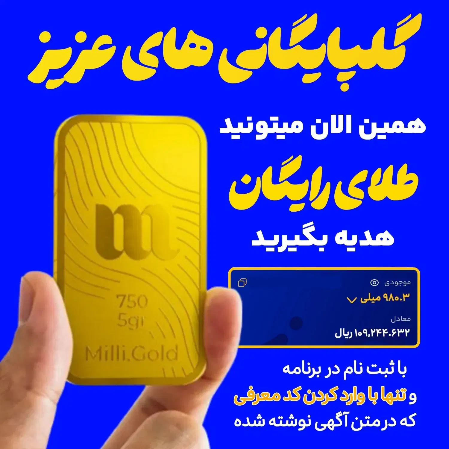 مژده به گلپایگانی ها|کارت هدیه و تخفیف|گلپایگان, |دیوار