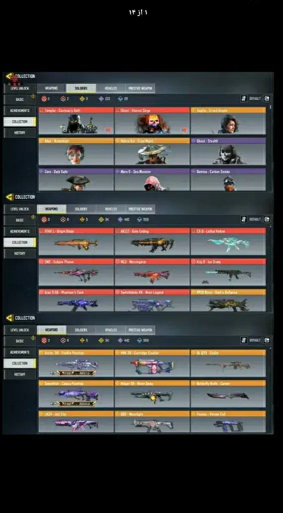 کال اف|کنسول، بازی ویدئویی و آنلاین|گرگان, |دیوار