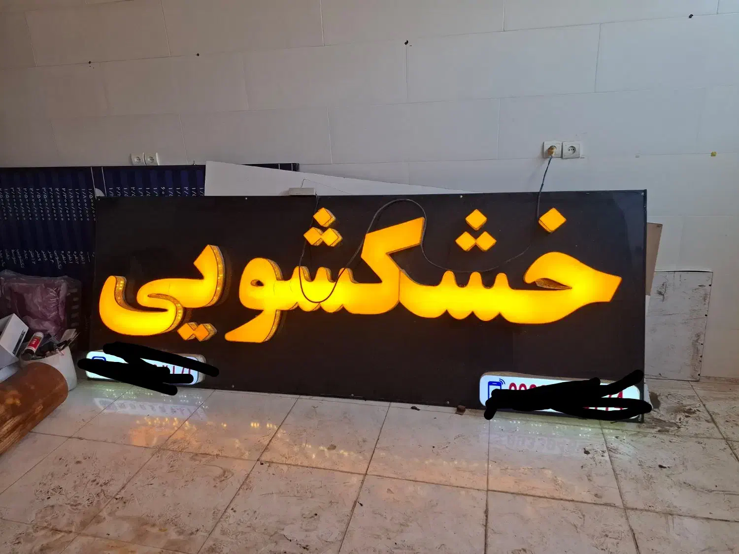 تابلو چنلیوم‌|فروشگاه و مغازه|اهواز, شریعتی جنوبی|دیوار