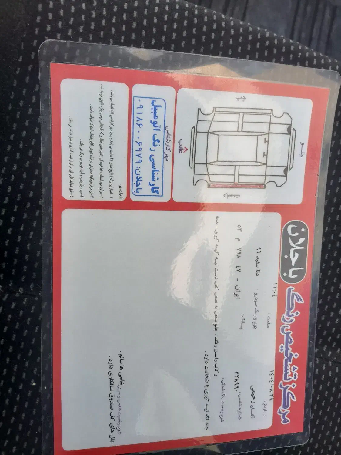 دنامدل۹۹|خودرو سواری و وانت|اراک, |دیوار