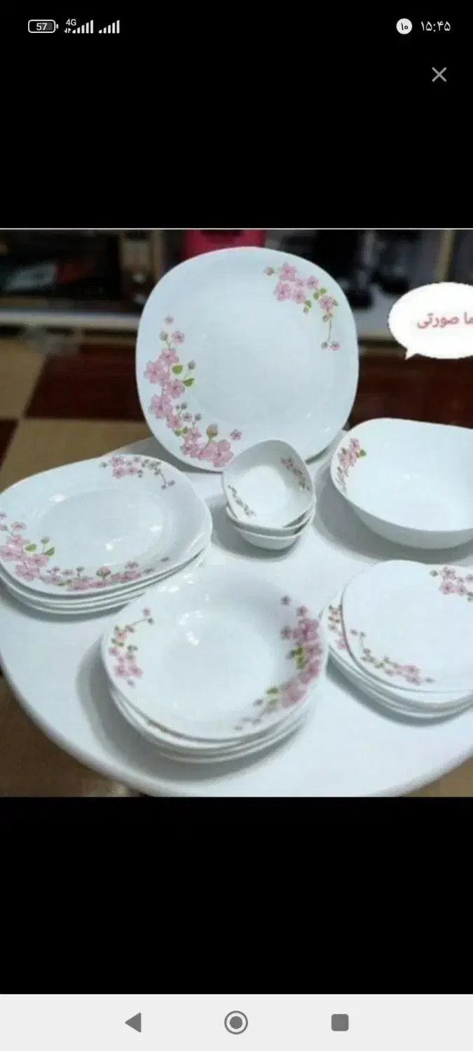 سرویس آرکوپال|ظروف سرو و پذیرایی|زنجان, |دیوار