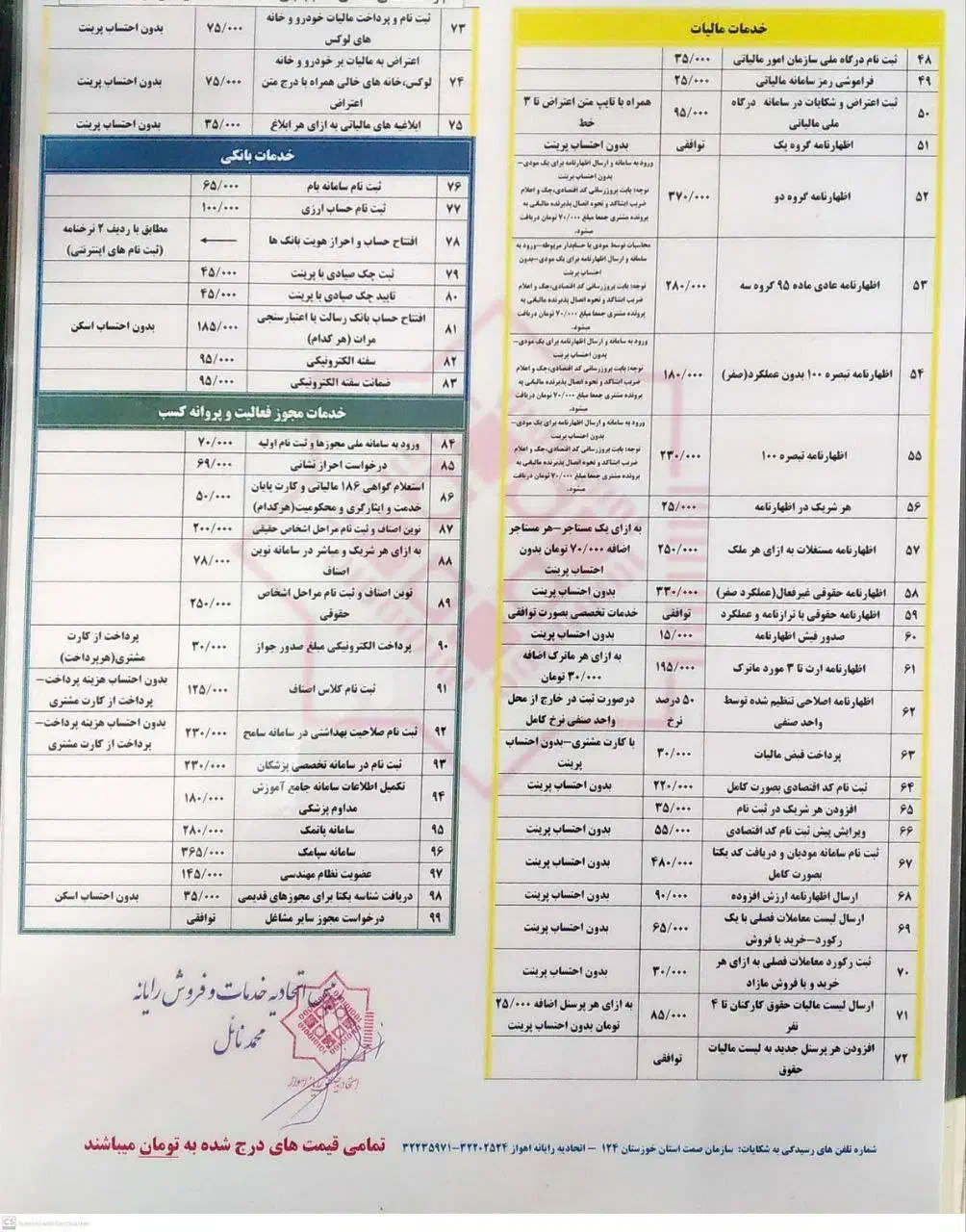 خدمات کافی نت|خدمات رایانهای و موبایل|اهواز, امانیه|دیوار