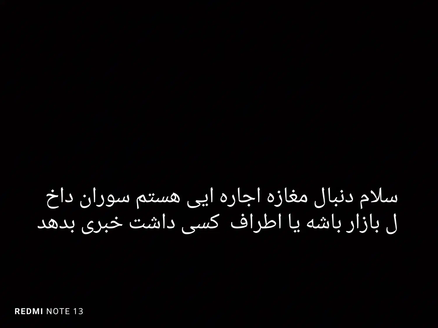مغازه سوران|اجارهٔ مغازه و غرفه|سیب و سوران, |دیوار