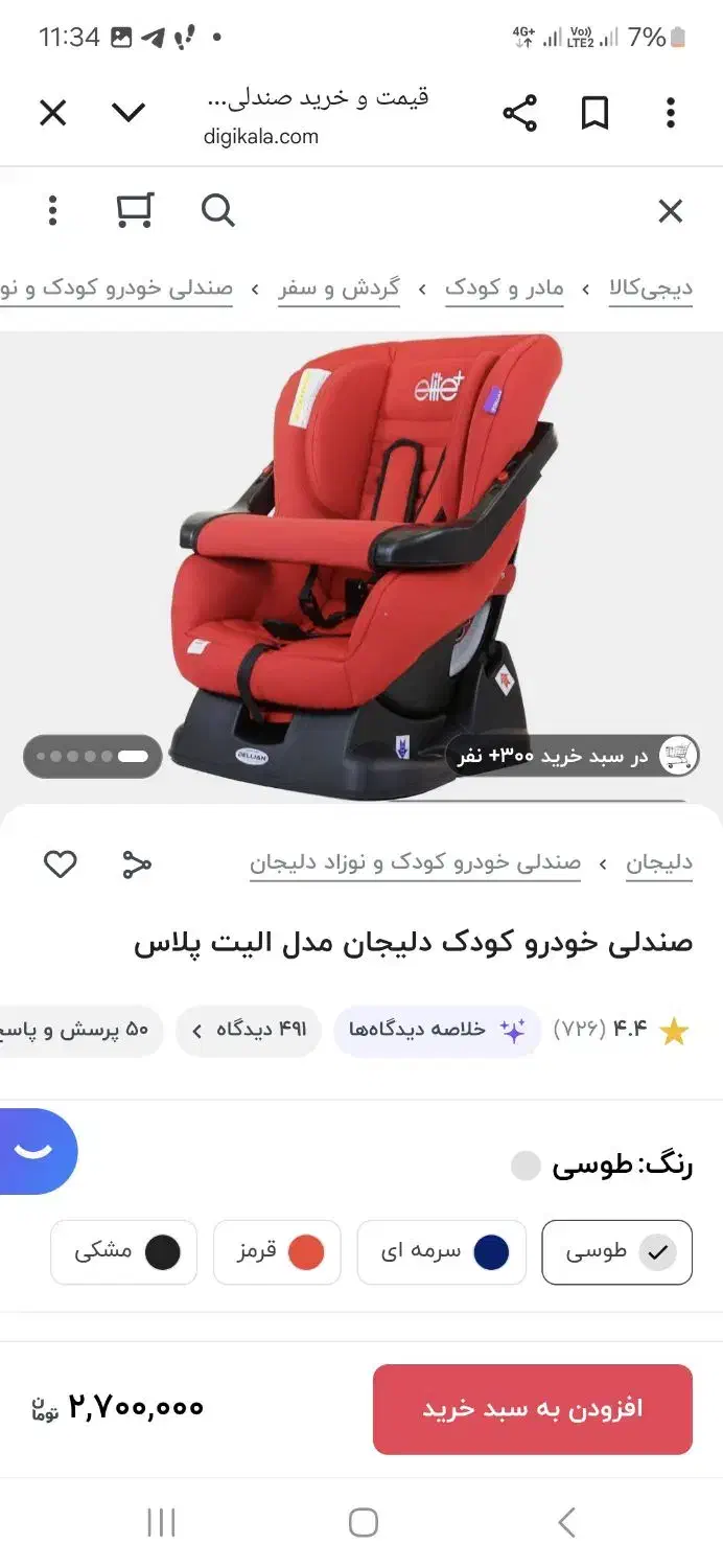 فروش کفش صندلی ماشین کریر روروئک|کیف، کفش، کمربند|اصفهان, کوی امیریه|دیوار